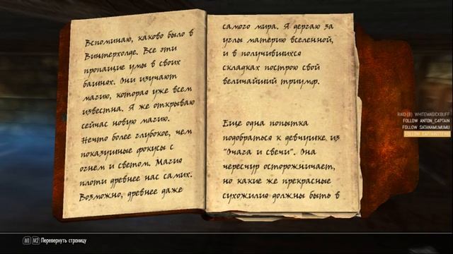 Странный амулет. квест про мясника в Виндхельме. Skyrim LE смотреть онлайн