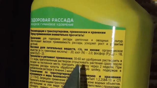 Удобрение для комнатных растений 