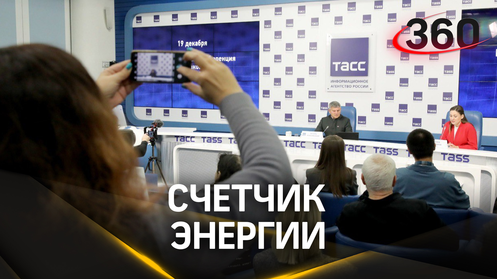 «Россети Центр» и «Россети Центр и Приволжье» подвели итоги года