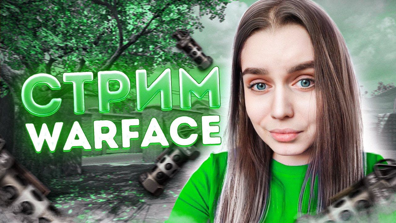 НЕ КИСНИ - НА СТРИМЕ ЗАВИСНИ  ВАРФЕЙСWARFACE шортс shorts cтрим warface варфейс