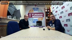 Полный обзор и тестирование видеотерминала Yealink MeetingEye 400