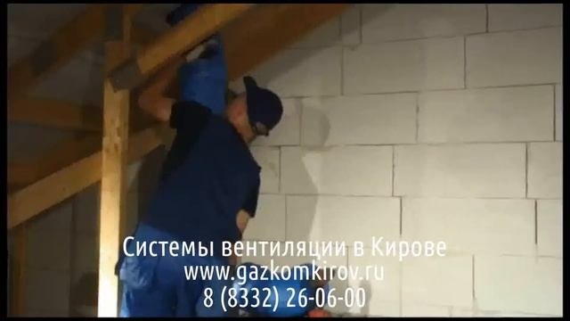 Системы вентиляции многоквартирных домов