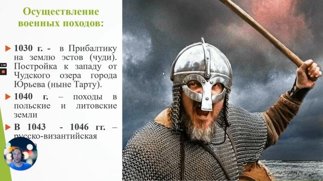 Русь при Ярославе Мудром смотреть онлайн