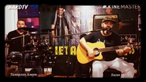 Хасан Мусаев Тамирлан Амаев "Не пара"