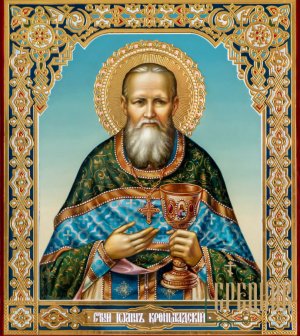 праведному  Иоанну  Кронштадтскому.