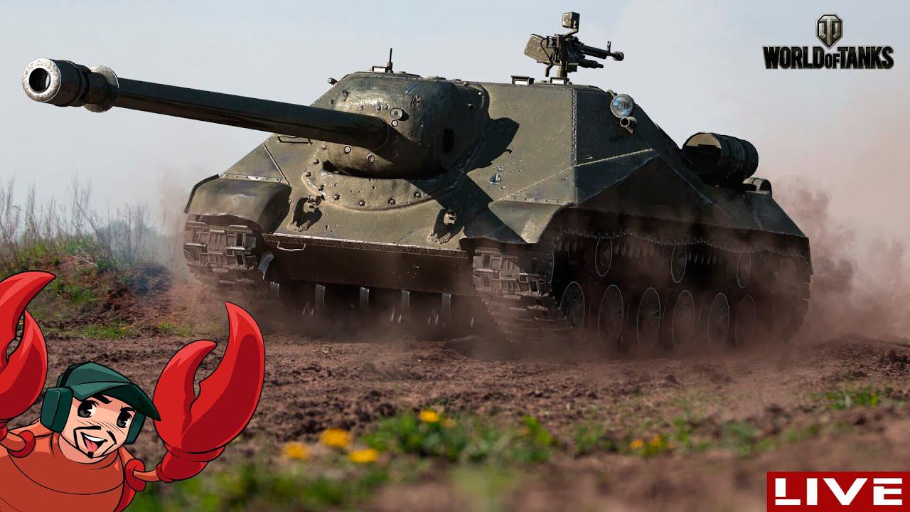 ✅ Объект 704 набиваем 90 000 опыта и берём Объект 268