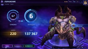 Heroes of the Storm #7.СТРИМ.