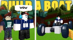 ПОДВЕСКА ДЛЯ МАШИНЫ от RashRacoon в Build a Boat Roblox. Как сделать подвеску в Roblox?