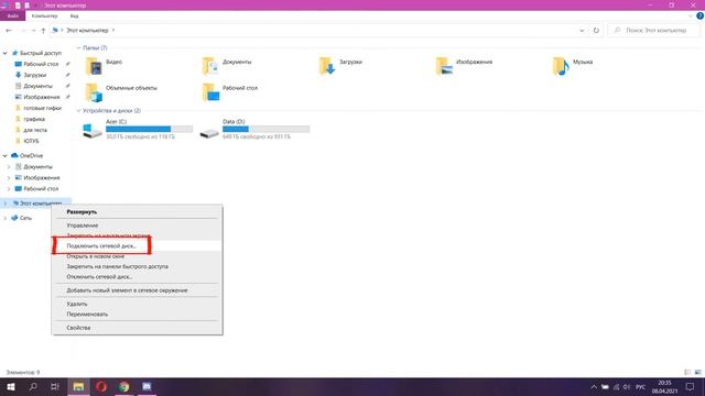 Как подключить сетевой диск Битрикс24? смотреть онлайн