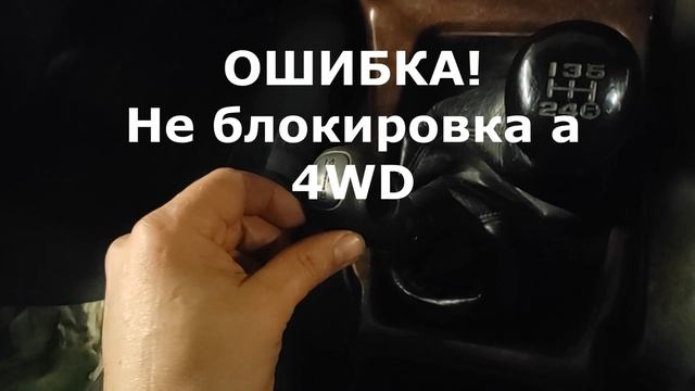 Раздатка Toyota SURF 185 как правильно отрегулировать актуатор раздатки смотреть онлайн