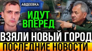 ВЗЯЛИ НОВЫЙ ГОРОД! НОВОСТИ СВО НА 10.04.2024! ЧТО СЕЙЧАС ПРОИСХОДИТ...