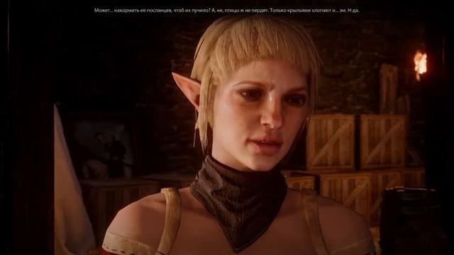 Dragon Age Inquisition | Роман с Сэрой #2