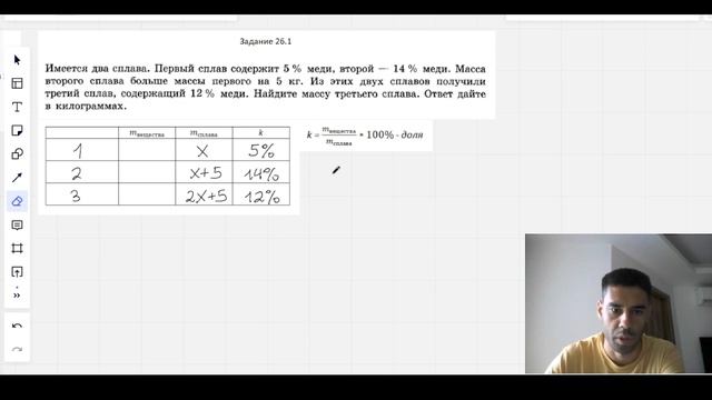 Текстовые задачи, номер 26.1 смотреть онлайн