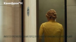 Рекламный ролик для бренда Канефрон Н.