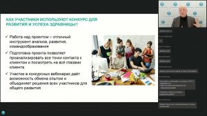 Вебинар "Как победить в конкурсе ТОП 5 здравниц по клиентоориентированности-2022"