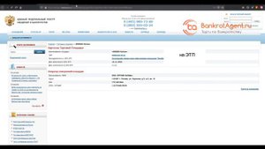 Торги | Банкротство. Как быстро искать лоты по банкротству