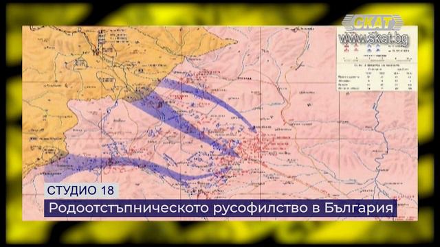 Родоостъпническото русофилство в България