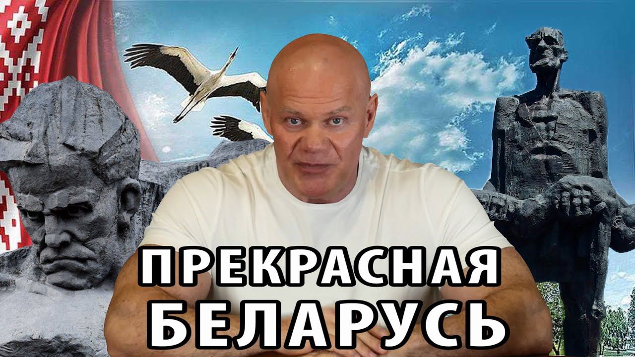Прекрасная Беларусь, или замечательная поездка по красивой стране смотреть онлайн