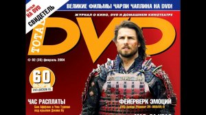 DVD - меню : Диск от журнала TOTAL DVD (Февраль 2004)
