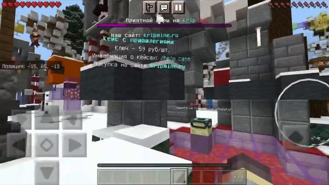 ?❤️БЕСПЛАТНЫЙ ДОНАТ НА СЕРВЕРЕ МАЙНКРАФТ ПЕ 1.16Х❤️? смотреть онлайн