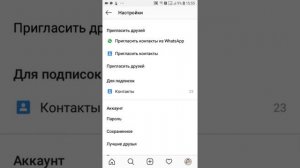 Как поделиться ссылкой на аккаунт в инстаграм