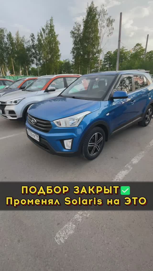 Подбор закрыли Кретой #автоподборспб #автоизевропы #автоподбормосква