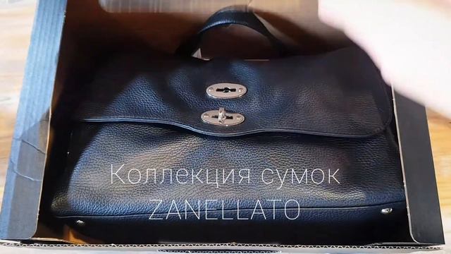 #new #newbag #zanellato #bag #новаяколлекция #collection #сумка #кожанаясумка #распаковка #новики