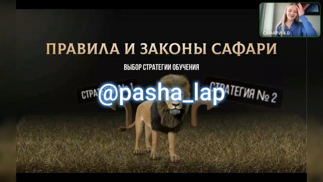Сафари Даня Волк danyavollk скачать бесплатно слив отзывы разоблачение смотреть онлайн