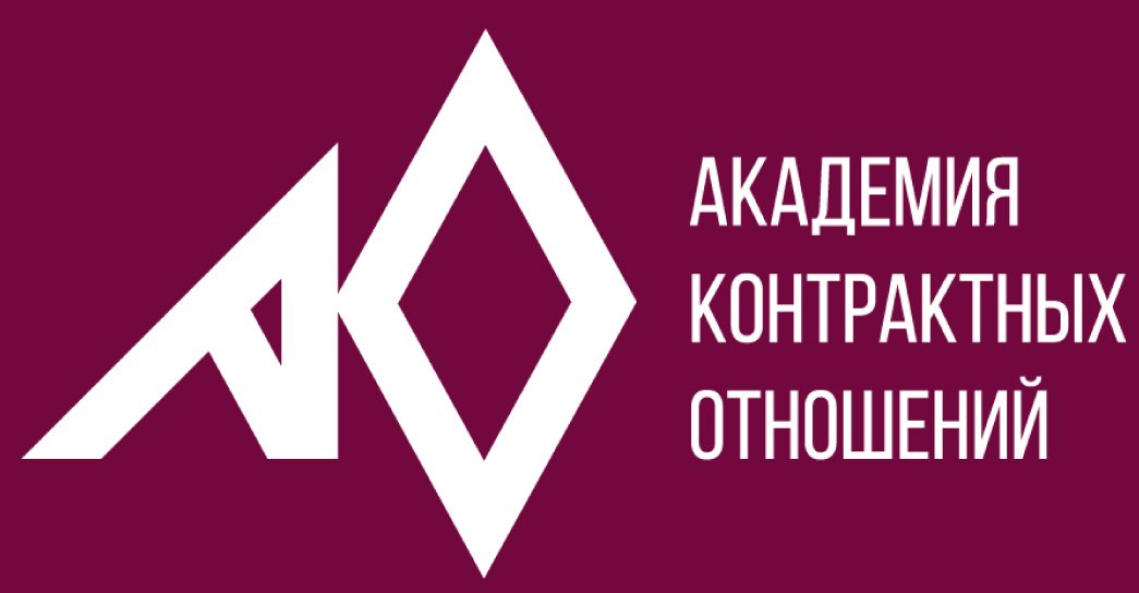 Семинар "Основные принципы государственных закупок в Российской Федерации" 24.10.2022