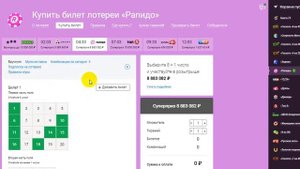 РАПИДО! ГОСЛОТО! РАНДОМ ИЛИ НЕТ?