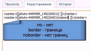 Урок "Фото" (часть вторая)(вики-разметка)
