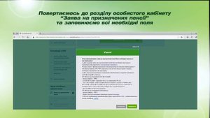Инструкция как оформить пенсию в одно касание от Пенсионного фонда Украины