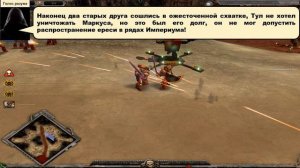 Игрофильм, два старых друга, эпичное противостояние! Видеоролик по warhammer 40000!