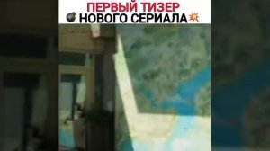 Турецкие сериалы ❤ Стеклянные потолки ? Тизер к сериалу ❤