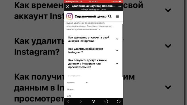 Как удалить аккаунт в инстаграме. Как удалить аккаунт в инстаграме. Как удалить аккаунт в инстаграм