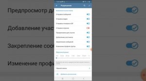 Как правильно создать и настроить чат Telegram