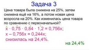 Презентация сборника задач «Задачи на дроби, проценты и пропорции» 9 класс. Пять задач из 160.