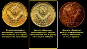 Редкие монеты СССР: 1 копейка 1991 - цена 30 000 рублей!