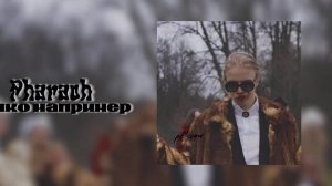PHARAOH||дико например«speed up»#pharaon #speedup #diko