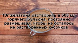 КАК ПРИГОТОВИТЬ ЗАЛИВНОЕ ИЗ СВИНОГО ЯЗЫКА? Вкусное, простое заливное из языка с желатином на закуск
