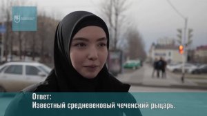 Что знают чеченцы о своей Республике?
