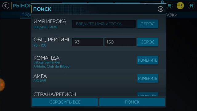 Лучшие нападающие в FIFA MOBILE смотреть онлайн
