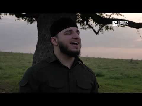 Иса Эсамбаев - Bismillah | KAVKAZ MUSIC CHECHNYA смотреть онлайн