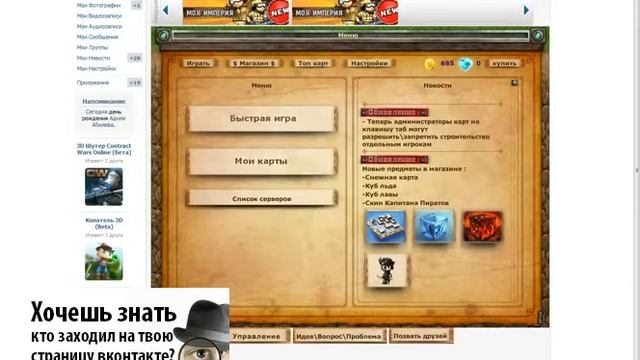 Как быть не онлайн вконтакте смотреть онлайн