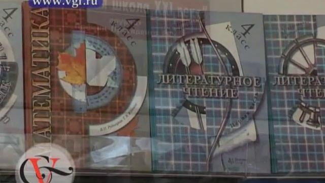 Комплект учебников и учебно-методических пособий «Начальная школа XXI века»