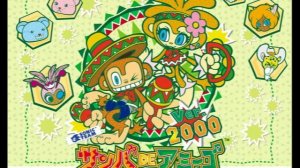 Samba De Janeiro- Samba De Amigo Ver. 2000 OST