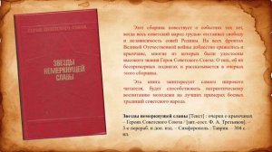 Литературная гостиная онлайн. 22 июня - День памяти и скорби