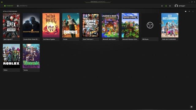 Что делать если не работает Alt + z в GeForce Experience смотреть онлайн