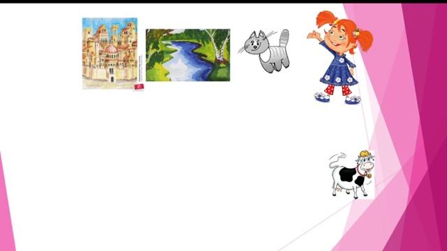 2 класс-Русский язык-Собственные и нарицательные имена существительные-08.04.2020г. смотреть онлайн