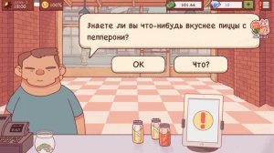 Новая пиццерия. Игра Хорошая пицца, Отличная пицца прохождение #1